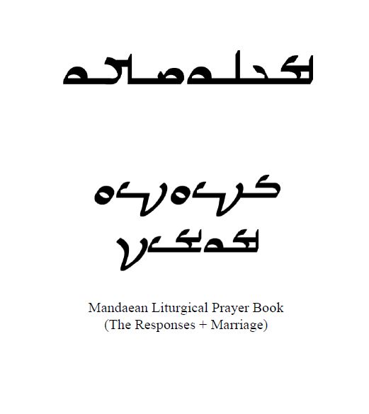  قراءة وتحميل كتاب القلستا - باللغة المندائية