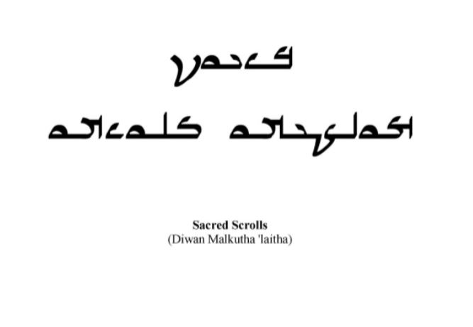 ديوان مصبتا إد هيبل زيوا